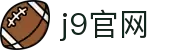 J9·九游会 (中国)官方网站 - J9.COM
